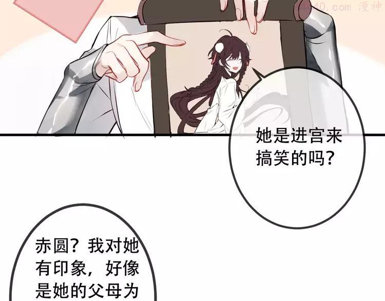 第6话 命运的相遇1