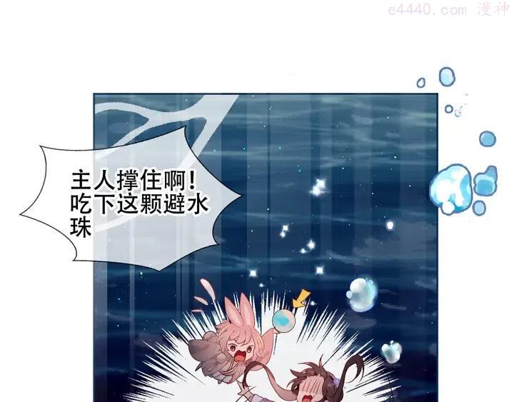 第122话 凤凰和神明们的故事3