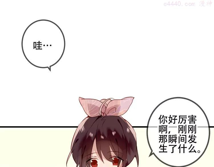 第31话 凰炎国的流行4