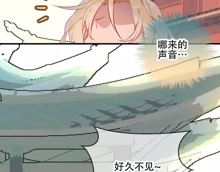 第47话 太子的初恋情人来袭4