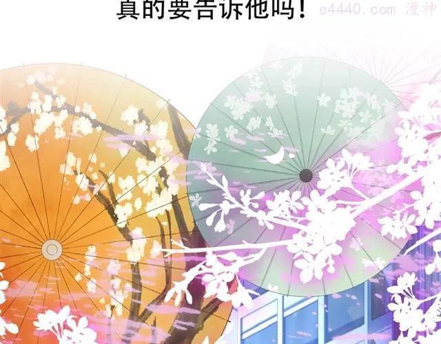 第99话 身世告白2