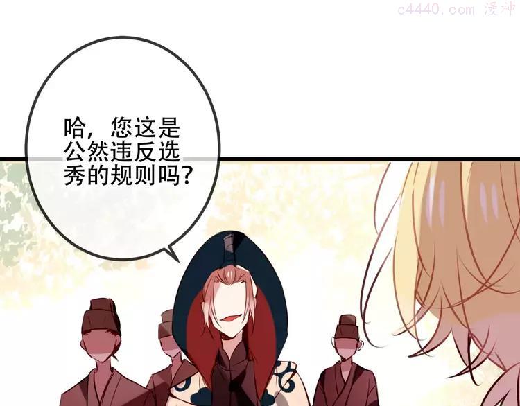 第13话 神秘的皇族血统4
