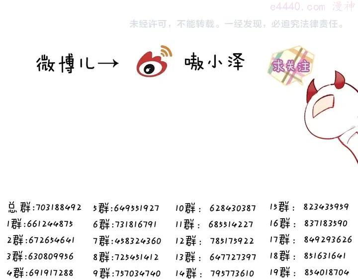 第116话 爱恨的心1