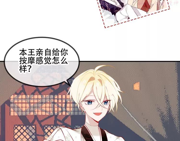 第76话 欺负你4