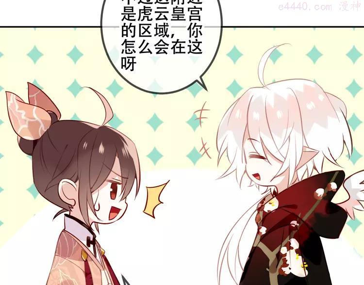 第30话 白发美男天使3