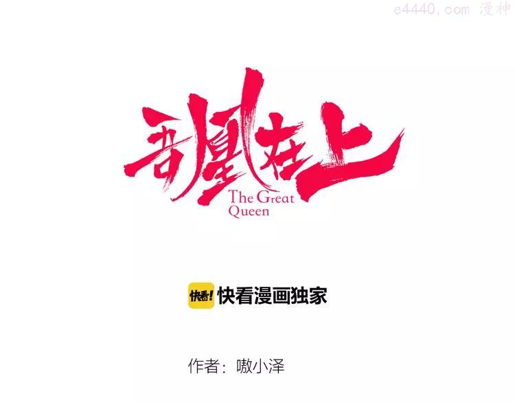 第64话 嗜血青渊国二皇子2