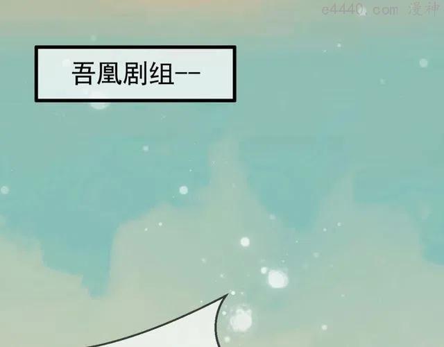 第81话 太子也有应援团2