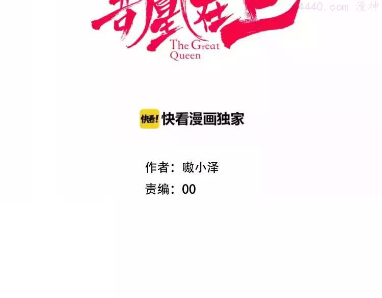 第61话 被神明欺骗的世界3
