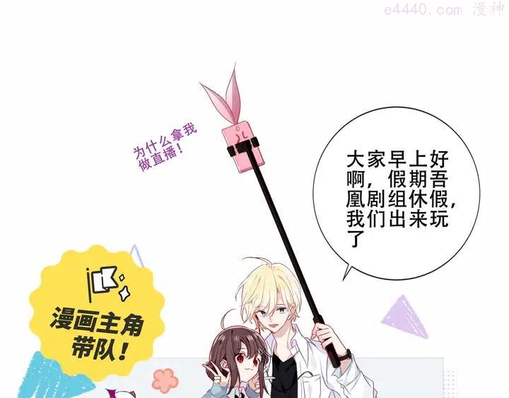 番外 吾凰剧组长沙之旅2