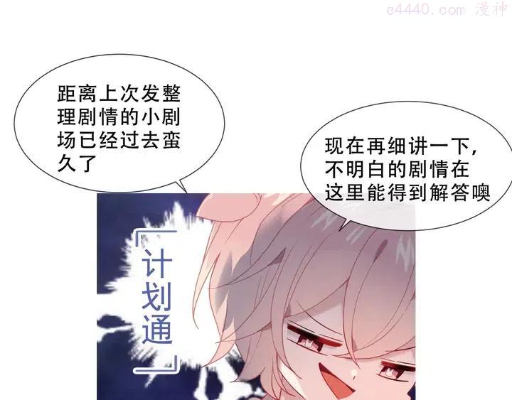 小剧场2 你可能忽略的人物关系0