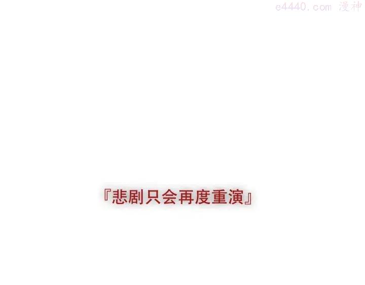 第156话 这次换你来救我了0