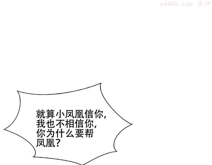 第134话 各方汇聚0