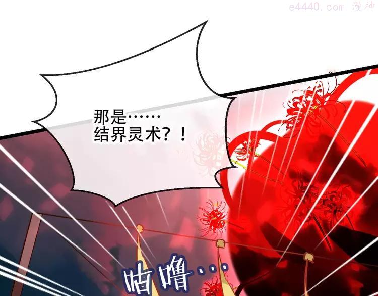 第13话 神秘的皇族血统4