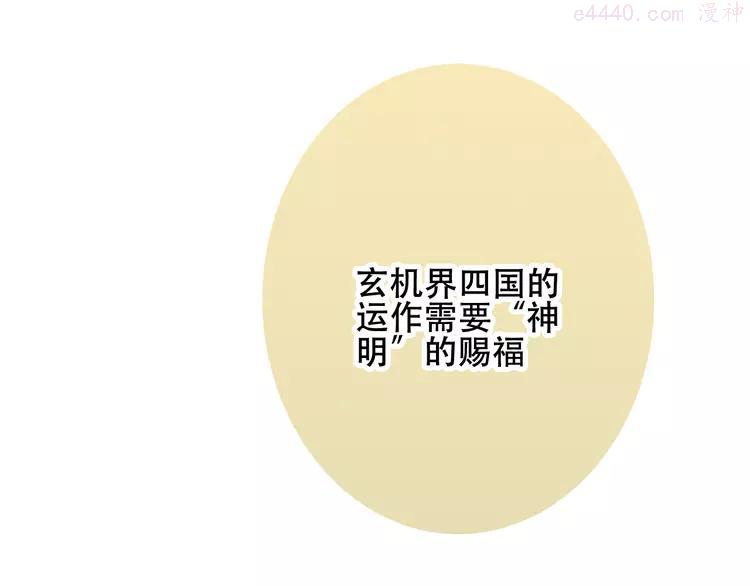 第17话 仇恨与妒火4