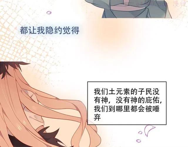 第99话 身世告白2