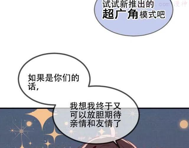 第81话 太子也有应援团0