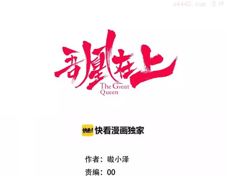 第73话 我喜欢上了他2