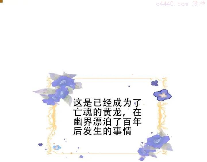加更 幽皇与黄龙上0