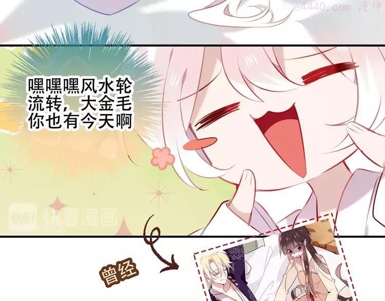 第76话 欺负你3