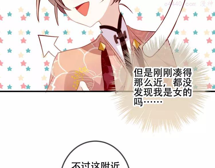 第30话 白发美男天使2