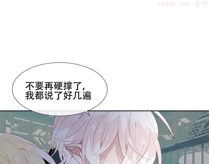 第116话 爱恨的心2