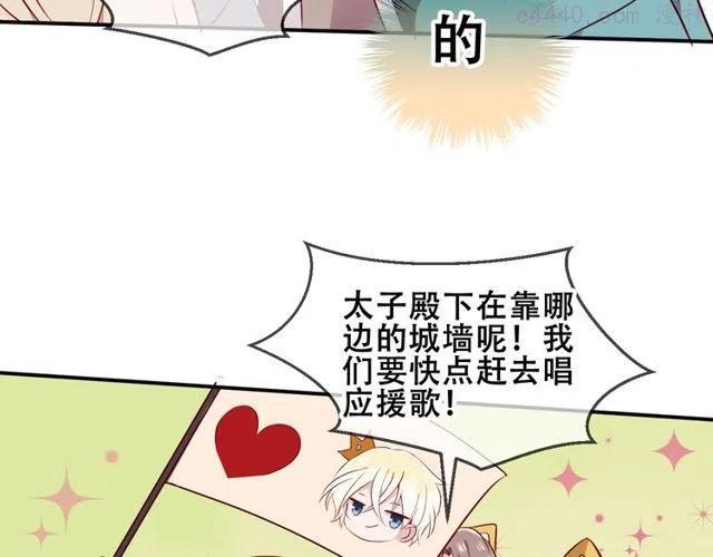 第81话 太子也有应援团1