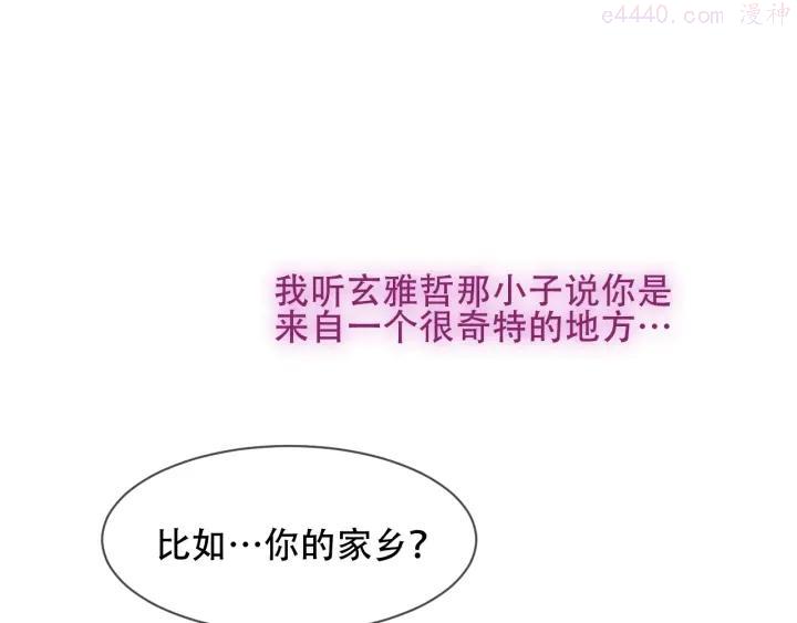 第98话 暗流涌动4