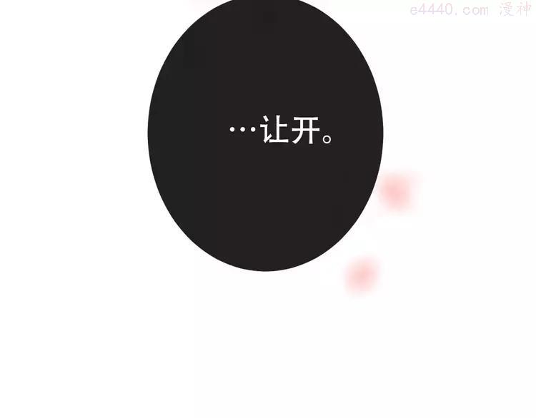 第13话 神秘的皇族血统3