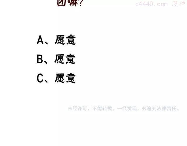 第81话 太子也有应援团0