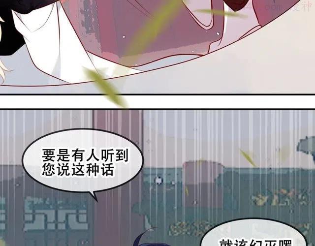 第81话 太子也有应援团3