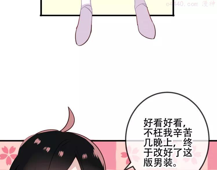 第29话 最萌父皇登场2