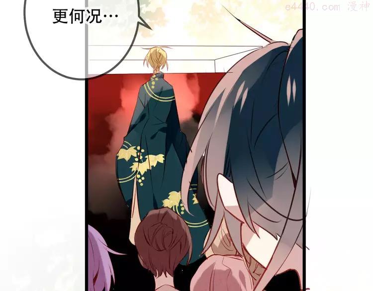 第13话 神秘的皇族血统0