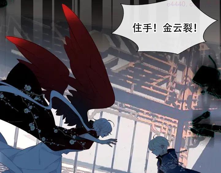 第116话 爱恨的心2