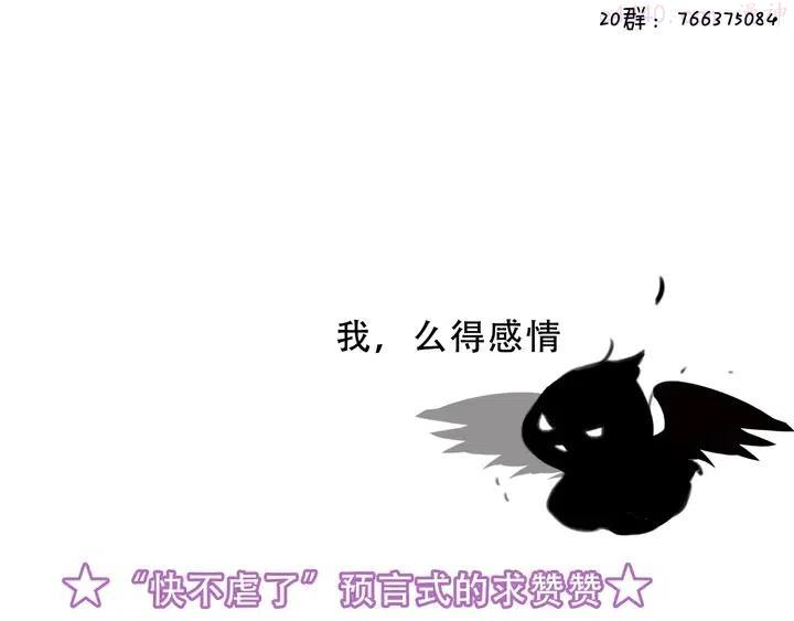 第116话 爱恨的心2