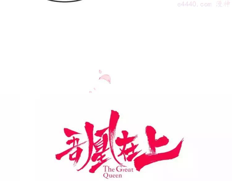 第77话 心动求婚4