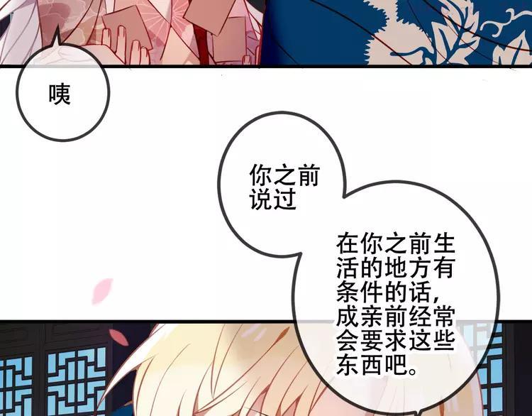 第41话 我会给你一个家0