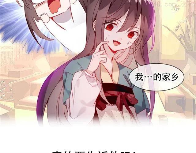 第99话 身世告白1