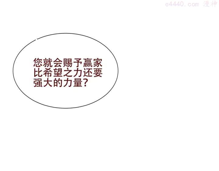 第132话 罪孽的开端4