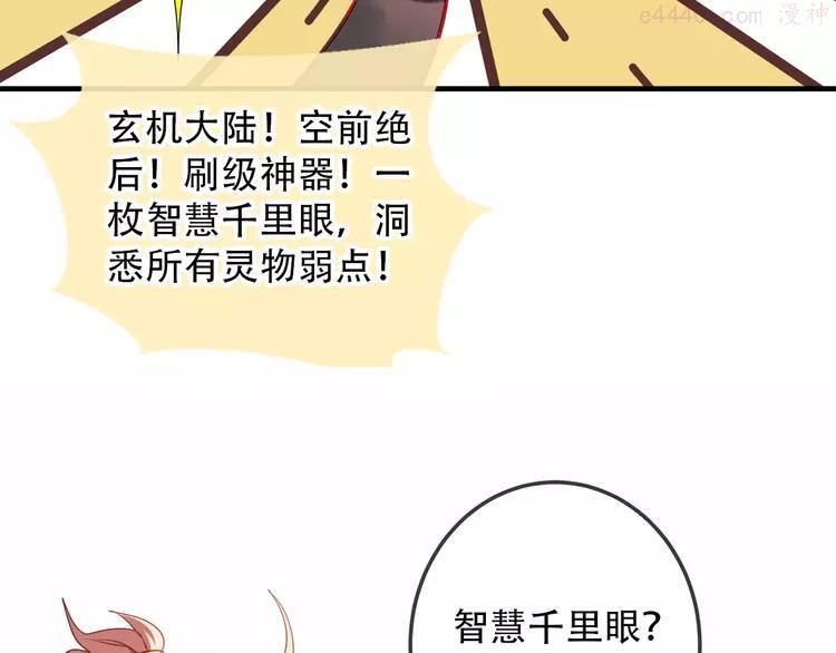 番外 吾凰的荣耀2