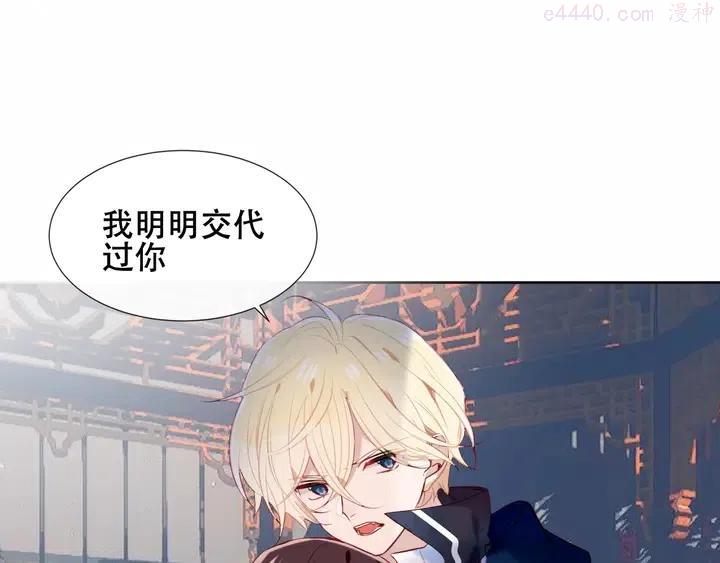 第118话 彼此的守护4
