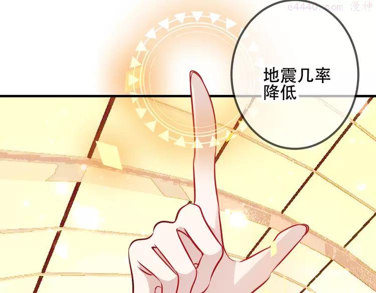 第29话 最萌父皇登场2