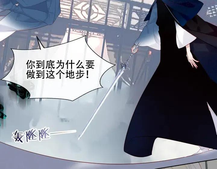 第116话 爱恨的心3