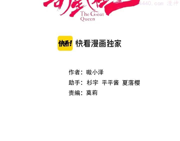 第130话 你就是我的希望2