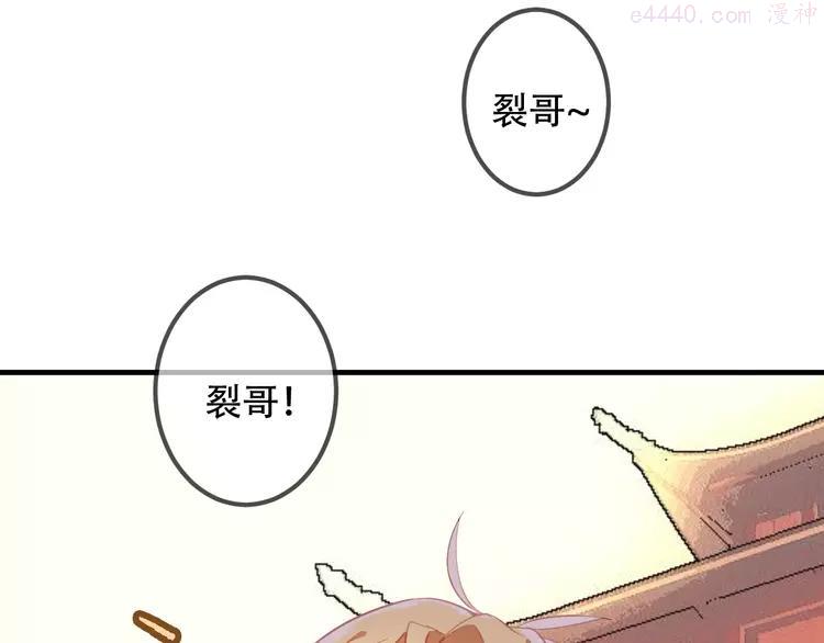第47话 太子的初恋情人来袭3