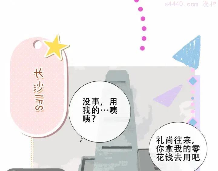 番外 吾凰剧组长沙之旅4