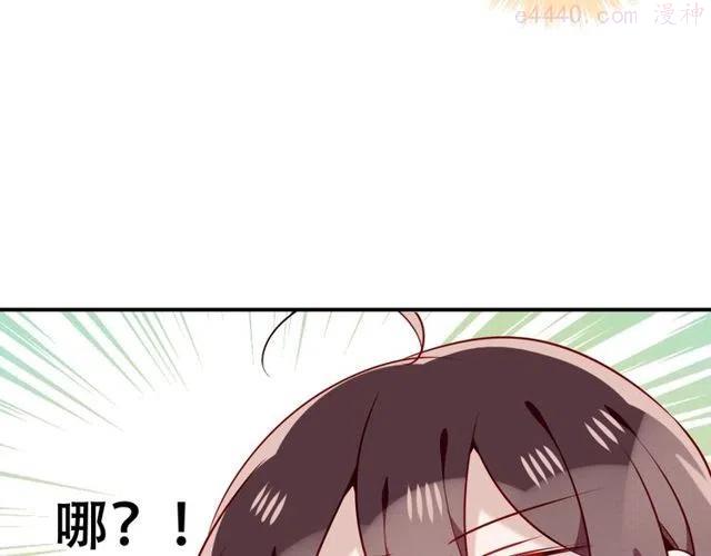第81话 太子也有应援团3