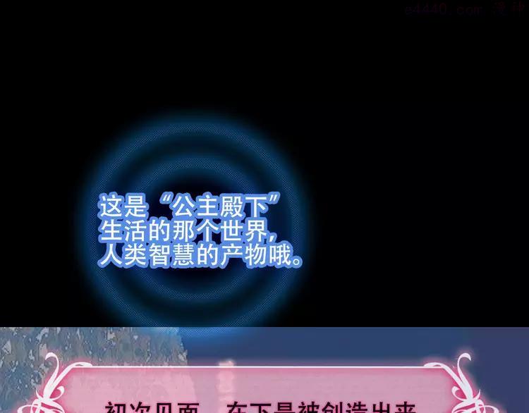 第62话 情敌意外的多4
