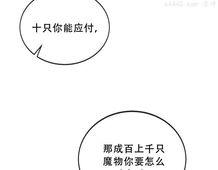 第139话 臣服4