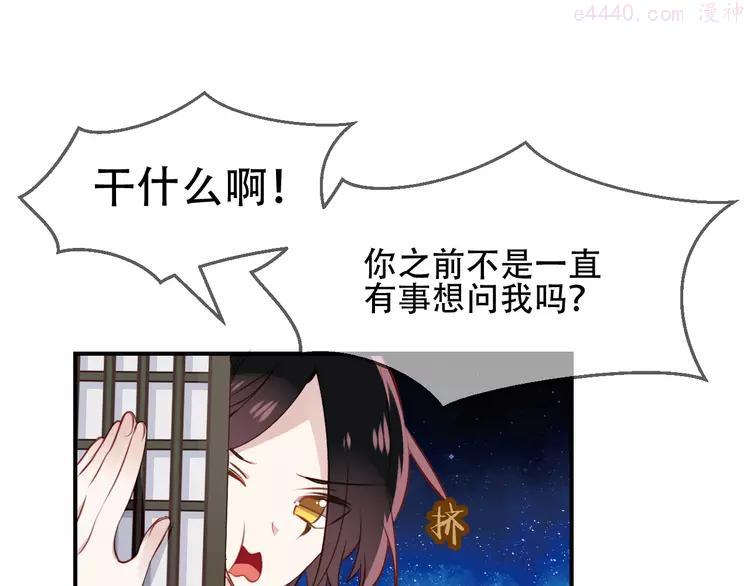第27话 第一次的撒娇4