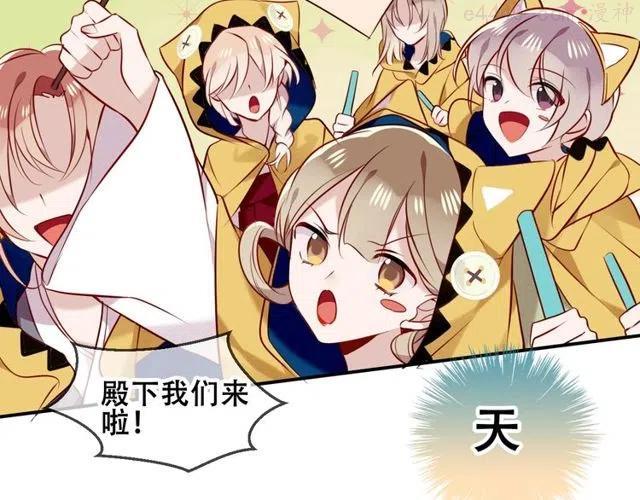 第81话 太子也有应援团2